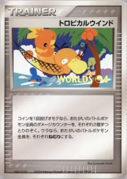 Tropical Wind #No. 222 · Pokémon